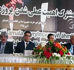 کنفرانس مشترک 